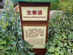 -太白山御龙湾温泉