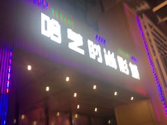 -哈艺时尚影城(海珠赤岗店)