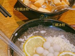 -串妹花式冰粉(乐山总店)