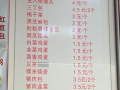 菜单-老陶包子铺(南大西南村店)