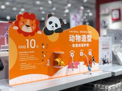 -名创优品(机场路百信广场店)