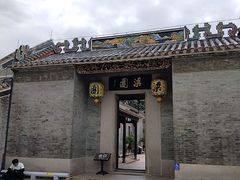 -梁园