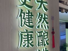 -宝珠奶酪(北京国瑞城购物中心店)