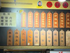 -老袁炒年糕(富豪路店)