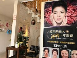 -净妍美肌专业净毛嫩肤连锁机构