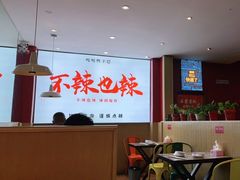 大堂-嘎嘎鸭下巴·爆辣干锅(明教寺店)