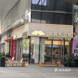 这一口，是春天的味道吗？