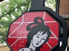 -茶颜悦色(岳麓山顶店)