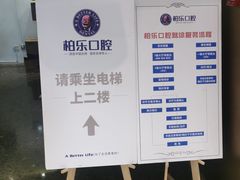 -柏乐口腔医院·舒适化无痛种植牙中心(东盟商务区院)