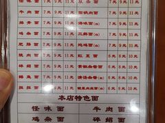 菜单-牛王庙特色面(杏苑公寓店)