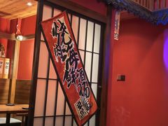 -隐月· 㐂和食屋(芝罘万达公馆店)
