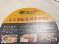 -潮汕大目牛肉火锅(上梅林店)