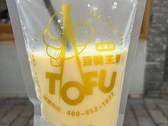 -品腐记·豆腐王朝(老门东总店)
