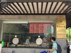 门面-陆稿荐观前街店