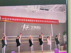 -炫艺舞蹈培训中心(枫尚奥特莱斯店)