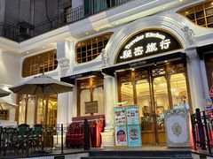 -秘密旅行Bonjour(黑金冠 江南西店)