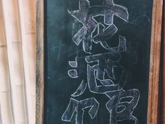 -蘭葶花酒馆(鼓楼店)