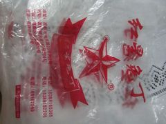 -红星兔丁(东风大桥店)