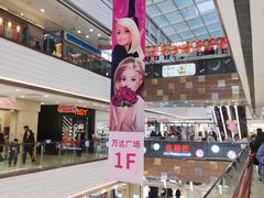 -万达广场(广阳店)