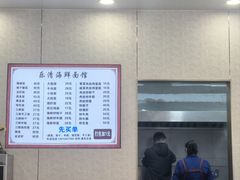 -乐清海鲜面馆(服装城店)