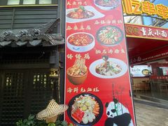 -川悦留香·海鲜餐厅(海棠68环球美食街店)