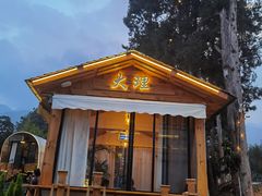-云禾壹海景庄园餐厅