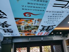 -百年老字号·观振兴蟹黄面·三虾面·苏式面(观前街富仁坊巷店)