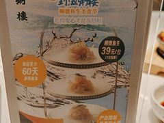 -滋粥楼·顺德菜(番禺广场总店)