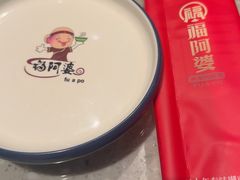 -福阿婆老牌湘菜(大润发店)