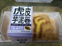 -鲍师傅糕点(八一馆店)
