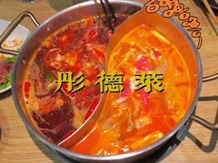 -彤德莱火锅(王沙路店)