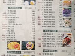 菜单-超琪星·咖啡简餐(川音店)