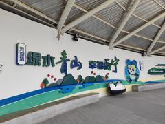 -青藏高原野生动物园