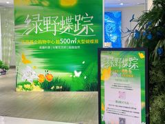 -深圳龙华星河COCO City(民治店)