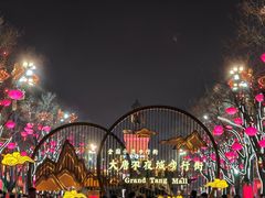 -大唐不夜城