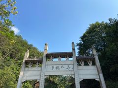 -常德桃花源景区