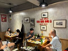 -陈眼镜火锅(总店)