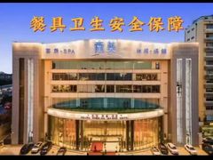 -南美元生态大酒店(海珠店)