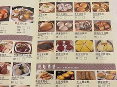 菜单-安蒂娅.悦景轩中餐厅(西乡店)