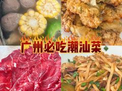 -华威达牛庄(黄埔大道西店)
