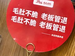 -井格重庆火锅(西直门凯德Mall店)