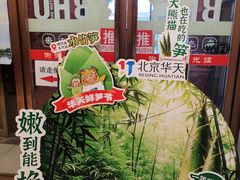 -同和居(什刹海店)