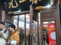 -张一元(总店)