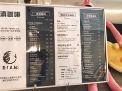 -滇咖啡体验店
