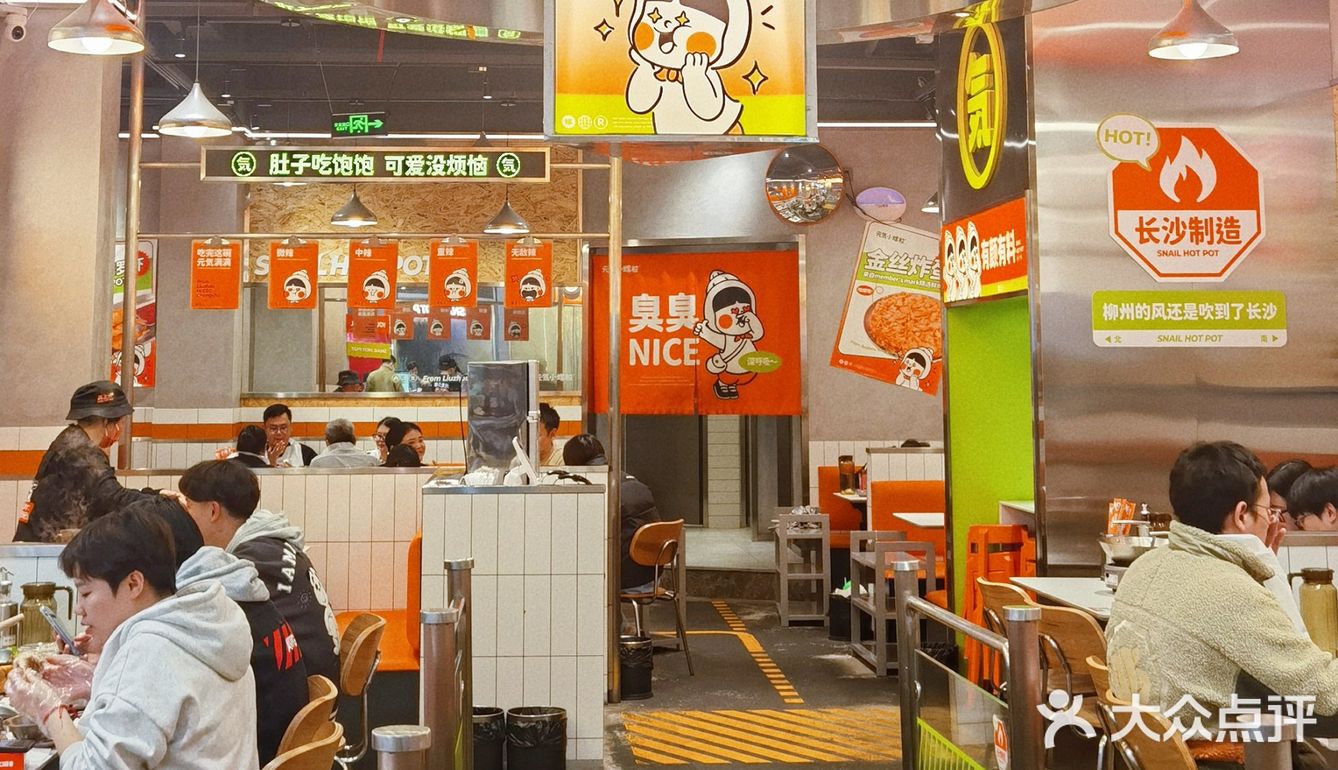 长沙美食 ｜ “臭”火锅大家肯定都没吃过吧，太香啦‼️
