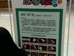 -方恒购物中心(望京小街店)