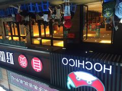 自贡好吃客(科华店)-自贡好吃客(科华店)