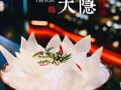 -大隐·成都火锅Bistro(合生麒麟新天地店)