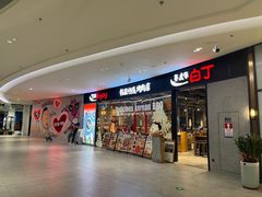 -姜虎东白丁烤肉(深圳湾后海汇店)