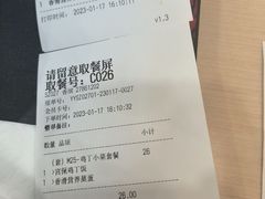 账单-永和大王(香缤店)
